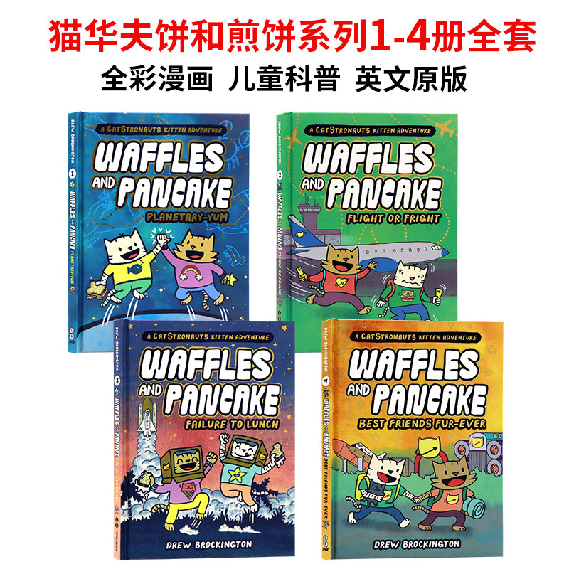 猫猫华夫饼和煎饼系列1-4全集英文原版漫画 Waffles and Pancake 儿童科普教育全彩漫画小学英语课外读物精装进口图书