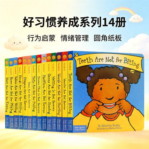 BestBehavior好习惯养成系列