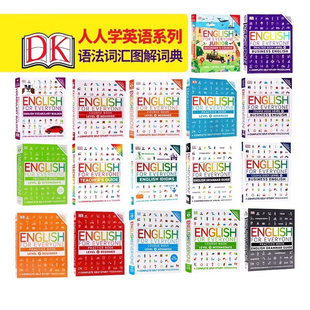 C进口英文原版 教材教辅工具书词汇短语 Everyone Vocabulary Builder Guide for Grammar 书 人人学英语系列DK Idioms English