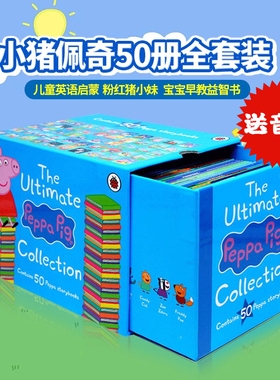 送音频50册全套装小猪佩奇英文绘本原版 peppa pig动画片图画英文书 儿童英语启蒙故事书 幼儿粉红猪小妹佩佩猪宝宝早教益智读物