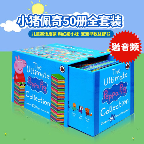 小猪佩奇英文原版绘本系列