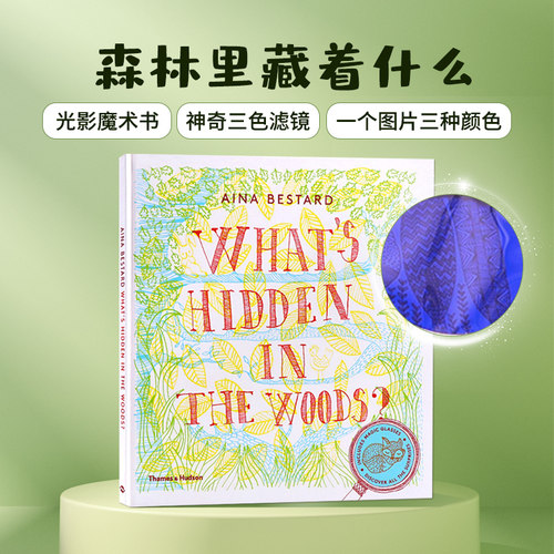 森林里藏着什么英文原版