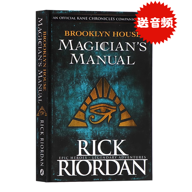 布鲁克林之家魔术师手册 英文原版 Brooklyn House Magician’s Manual 青少年科幻小说进口图书 中小学生课外读物 Rick Riordan