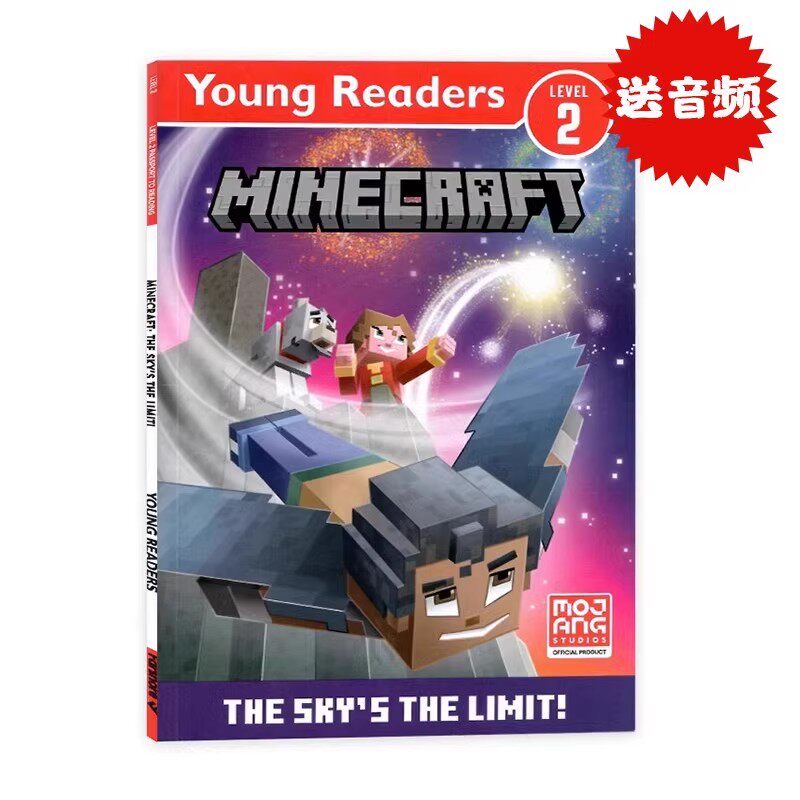 我的世界分级读物2级英文原版