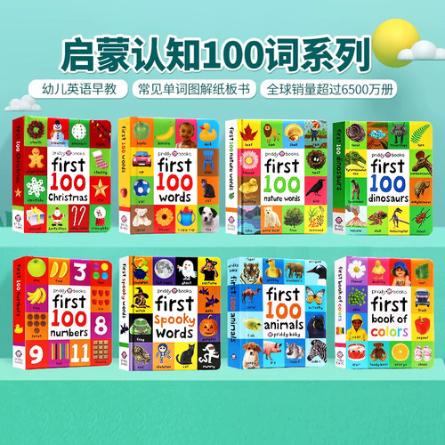 First100Words英语启蒙认知100