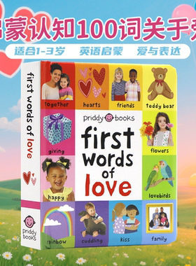 启蒙认知100词系列 关于爱 英文原版绘本 First 100 First Words of Love 早教启蒙认知纸板书100个单词词汇图解Roger Priddy