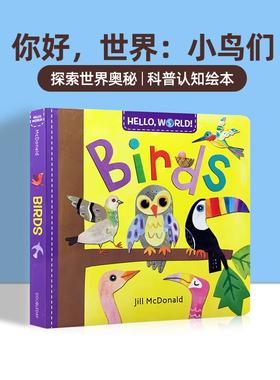 你好世界系列鸟类 英文原版绘本 HELLO WORLD birds 宝宝英语启蒙纸板书 鸟类叫声科普图画故事书 趣味亲子共读Jill McDonald