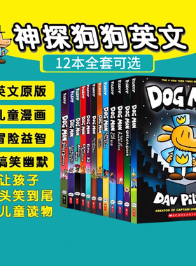 神探狗狗的冒险Dog Man1-12册英文原版Captain underpants儿童英语幽默图画章节桥梁书全彩漫画Scholastic Dav Pilkey内裤超人作者