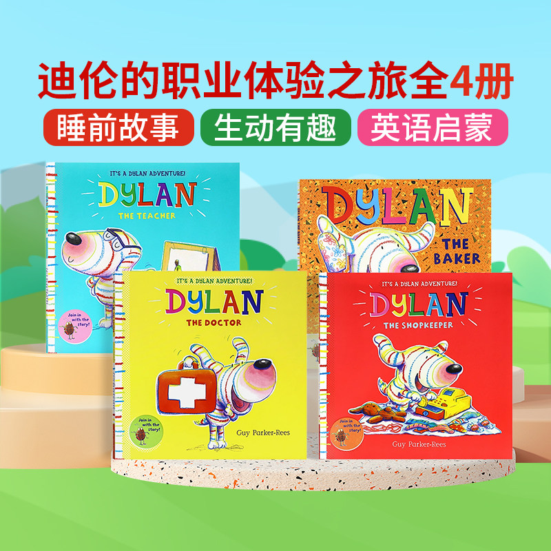 迪伦4册英文原版绘本图画书