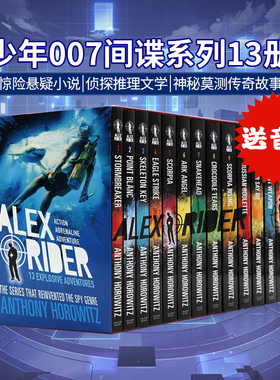 少年007间谍系列13册 英文原版小说 Alex Rider The 13 Books 阿里克斯莱德Anthony Horowitz安东尼赫洛维兹风暴突击队