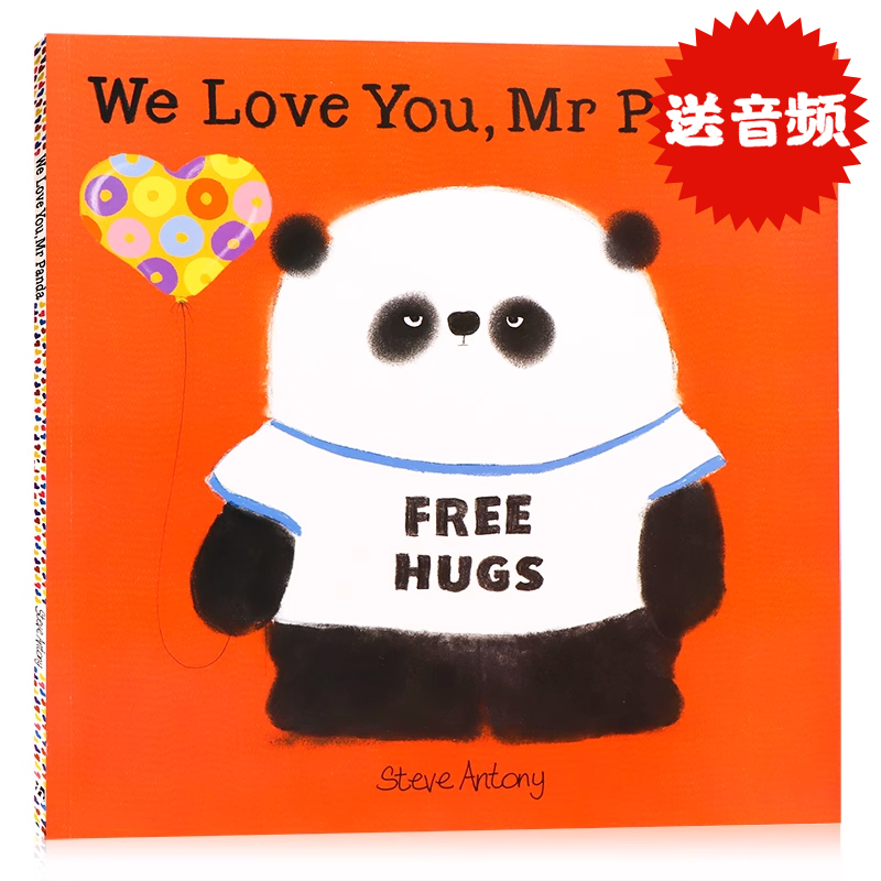 我们爱你熊猫先生礼仪课堂