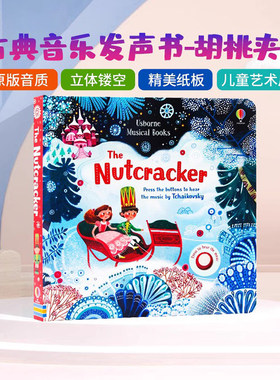 现货出品胡桃夹子音乐发声翻翻