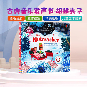 现货出品胡桃夹子音乐发声翻翻