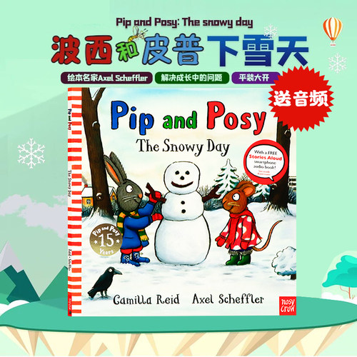 波西和皮普下雪天英文原版绘本