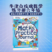 Oxford publishes the original English version of the Oxford White Rose Maths Practice Journals Workbook for Year 1-9 thumbnail 6
