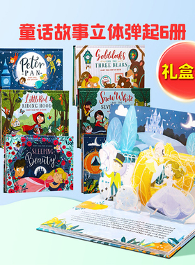 童话故事立体书礼盒装6册英文原版 The Fairy Tale Pop-Up Book Collection 灰姑娘睡美人白雪公主小红帽金发姑娘彼得潘3D书