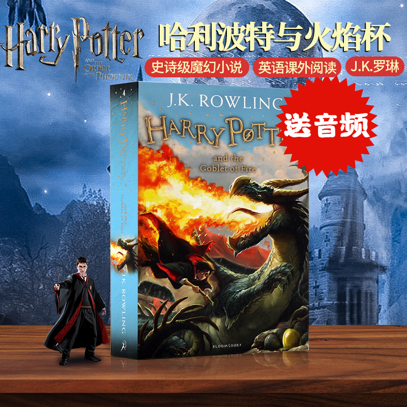 哈利波特与火焰杯英文原版