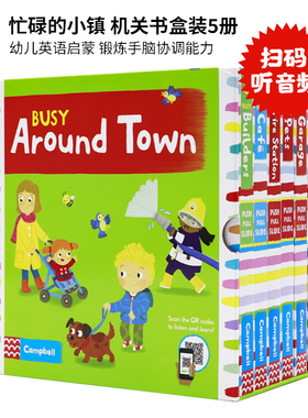 忙碌的小镇机关书盒装5册 英文原版 Busy Around Town Busy Builders Garage Fire Station Cafe Pets 低幼英语启蒙早教机关纸板书