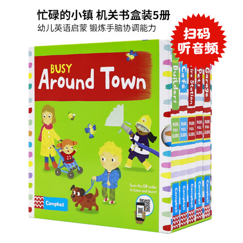 忙碌的小镇机关书英文原版绘本