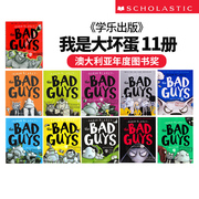 I Am the Big Bad Guys 11 English Originals The Bad Guys Episode 1-11 Children's Graphic Films Novels Bridge Chapter Books English Readings Scholastic Scholastic Publishing Aaron Blabey Award Winning