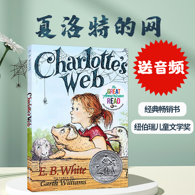 夏洛的网英文原版 Charlotte's Web 夏洛特的网 EB怀特 EB White 英文版英语阅读小说章节书课外读物蓝思指数680L纽伯瑞奖获奖 书籍/杂志/报纸 原版其它 原图主图