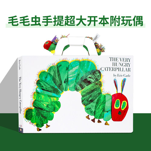 饥饿的毛毛虫英文原版绘本附玩偶