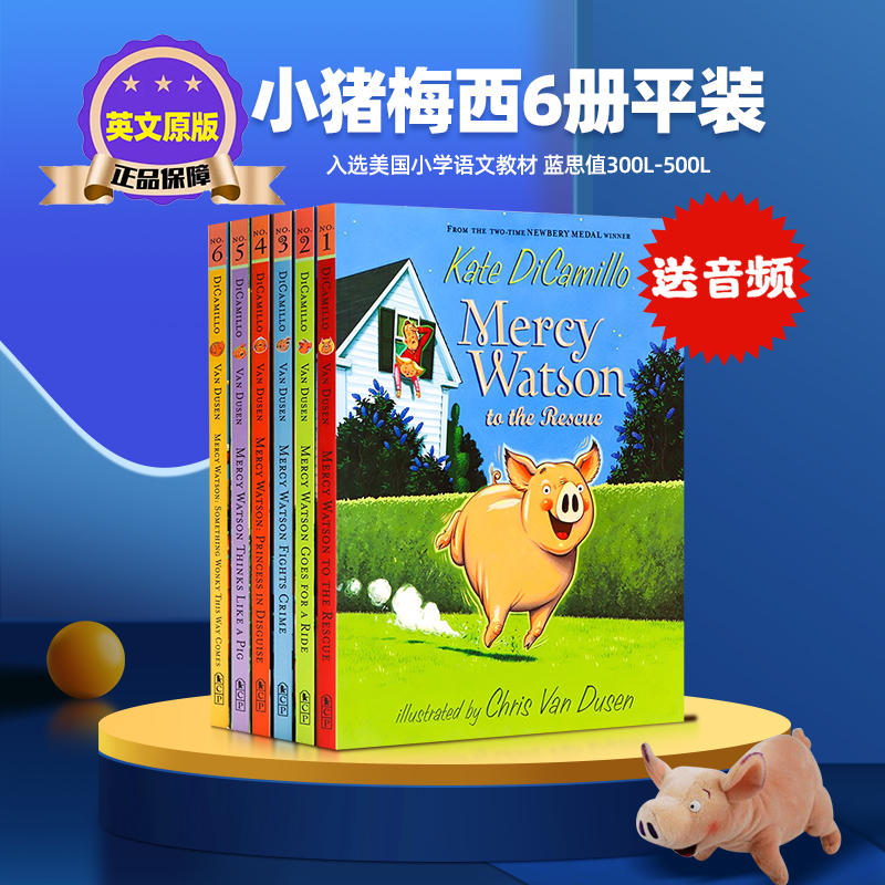 小猪梅西6册章节书英文原版Mercy Watson Boxed Set Kate DiCamillo少儿童桥梁小说中小学英语阅读提升读物读本 Kate DiCamillo-封面