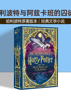 哈利波特与阿兹卡班的囚徒3 英文原版小说 Harry Potter and the Prisoner of Azkaban 精装彩绘立体互动书 MinaLima工作室J.K罗琳
