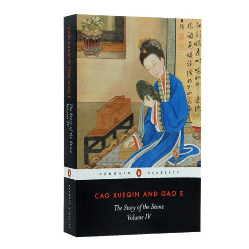 石头记红楼梦英文原版小说