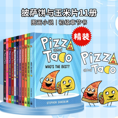 披萨饼与玉米片11册合集英文原版