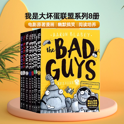 我是大坏蛋联盟英文原版小说