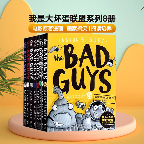 我是大坏蛋联盟英文原版小说