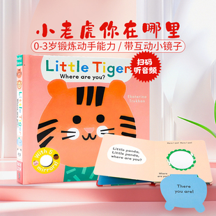 Baby Faces系列你在哪小老虎英文原版绘本 Baby Faces Little Tiger Where Are You 镜面翻翻书 幼儿认知启蒙故事图画书 Nosy Crow