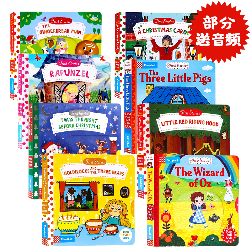 FirstStories经典童话故事7册