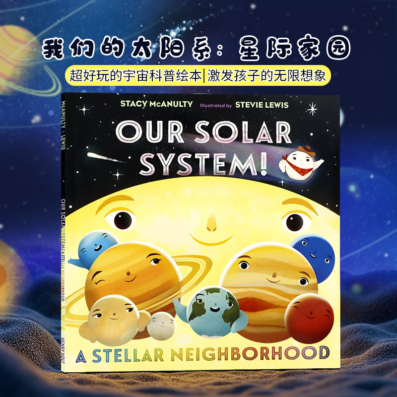 宇宙元素的自白8 我们的太阳系星际家园 英文原版绘本 Our Solar System A Stellar Neighborhood 儿童宇宙元素英语科普读物,书籍/杂志/报纸,儿童读物原版书,淘宝优惠券,粉丝福利购,淘宝优惠卷