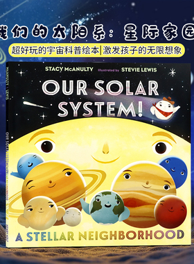 宇宙元素的自白8 我们的太阳系星际家园 英文原版绘本 Our Solar System A Stellar Neighborhood 儿童宇宙元素英语科普读物