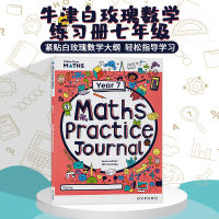 Oxford publishes the original English version of the Oxford White Rose Maths Practice Journals Workbook for Year 1-9 thumbnail 7