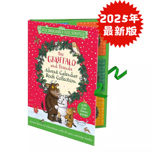 咕噜牛和朋友们的历险旅程盲盒书