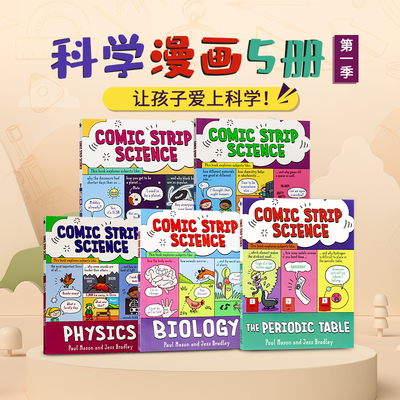 漫画科学系列5册英文版科普绘本