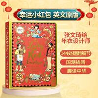 The original English picture book with the theme of Chinese New Year and Spring Festival, "Happy New Year Peppa's Chinese New Year Dragon", a traditional Chinese lunar festival paperboard book featuring the 12 Chinese zodiac signs for children's English enlightenment thumbnail 3