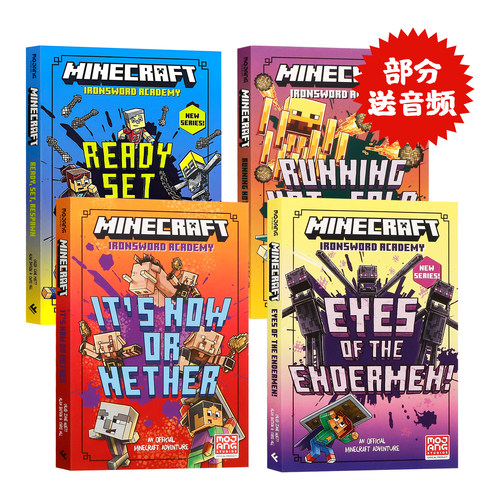 我的世界铁剑学院4册英文原版