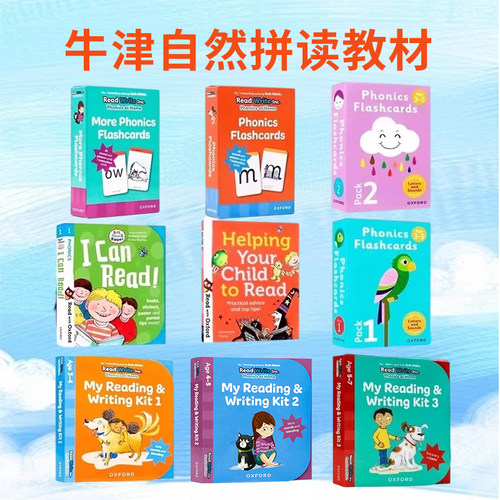 牛津自然拼读教材幼儿园3-7岁
