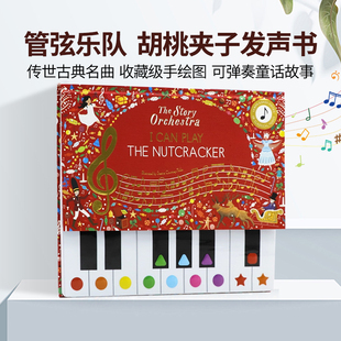 Nutcracker 趣味钢琴图画书 The Can Orchestra 英文原版 Story 我能弹音乐故事发声书 管弦乐队 Play 我会弹奏胡桃夹子