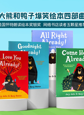 大熊和鸭子1234爆笑绘本四部曲英文原版All Right Already/Come Home/I Love You/Goodnight怀特朗读银奖Benji Davies/Jory John