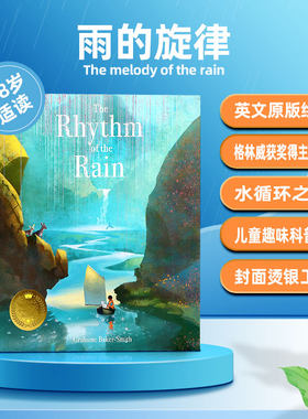 格林威奖雨的旋律英文原版绘本