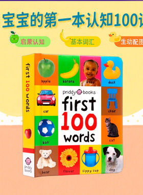 启蒙认知100词系列 英文原版绘本First 100 Words 幼儿童早教启蒙认知纸板书 初级入门100个单词汇图解英语读物Roger Priddy