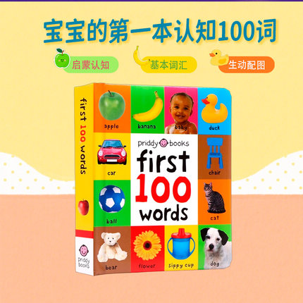 启蒙认知100词系列 英文原版绘本First 100 Words 幼儿童早教启蒙认知纸板书 初级入门100个单词汇图解英语读物Roger Priddy