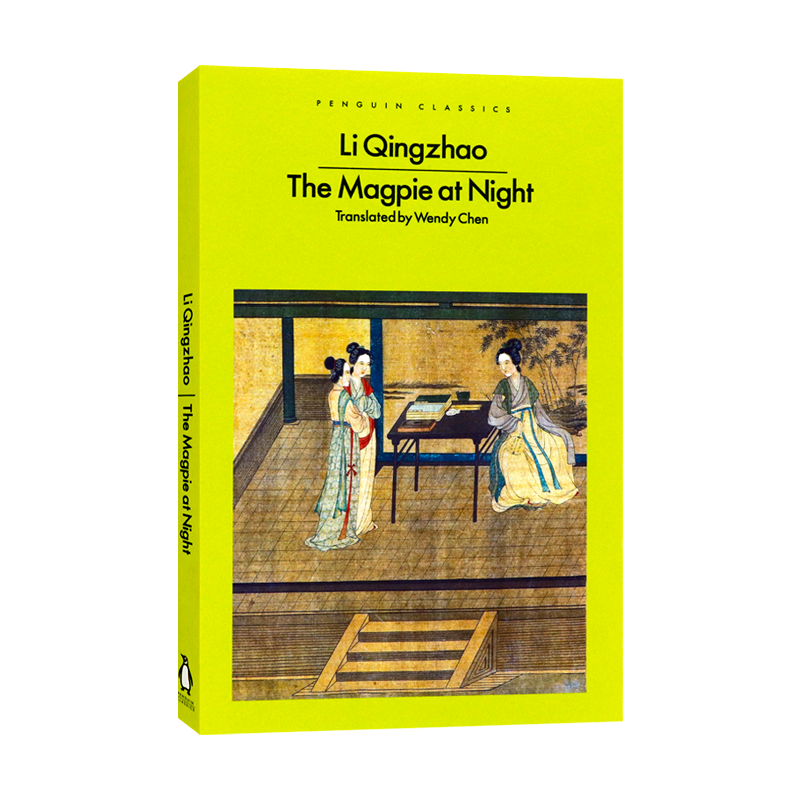 夜鹊 李清照诗词全集英文原版 The Magpie at Night  宋代诗词文化读物 中国历史伟大女诗人 国学诗词启蒙 儿童诗歌兴趣培养 平装