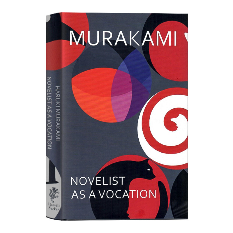 我的职业是小说家 英文原版小说 Novelist as a Vocation 激发写作和创造力 挪威的森林 村上春树 Haruki Murakami 精装版怎么看?