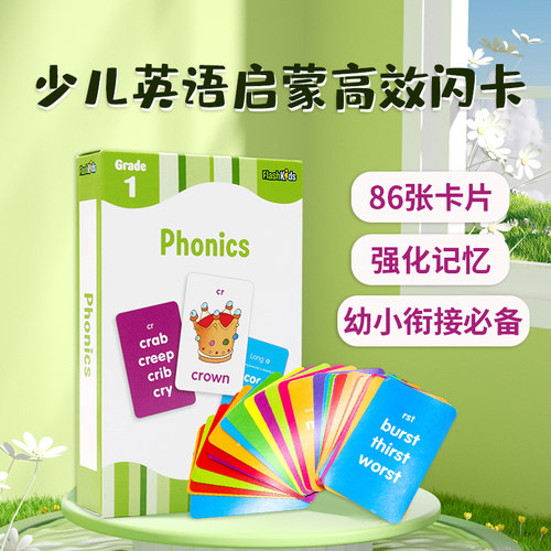 进口自然拼读法盒装卡片